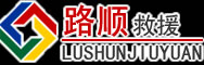 寮步镇道路救援