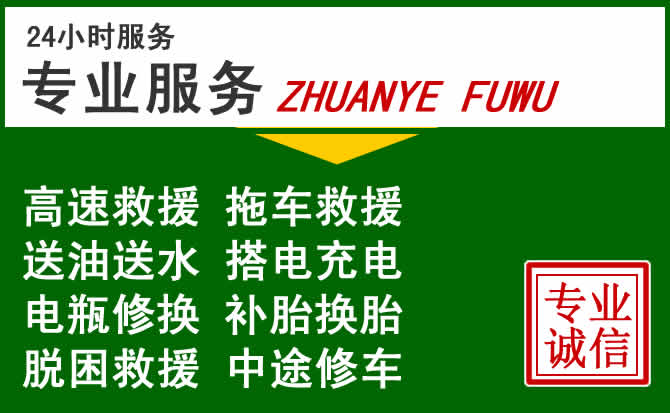寮步镇附近汽车道路救援